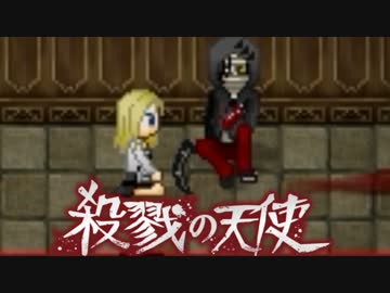 【殺戮の天使】お化け屋敷で笑顔なヤツのホラゲ実況【第三話】part2