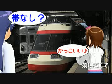 はるちはゆうと行く信州・北陸の旅　四話