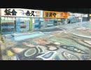 七色に彩られたカラフルな吉久自動車板金