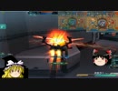 凸屋のザクTB普及動画・・・トリントン編