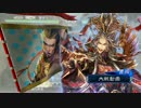 【三国志大戦】荀銀ＳＴＯのたくさんの人を癒したい　42の舞