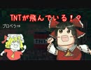 適当にMODを突っ込むマインクラフト part1【ゆっくり実況】