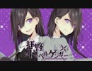 【琴葉葵】拝啓ドッペルゲンガー【歌うボイスロイド】