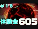 ☆【ARMS】最強のミェンミェン使いを目指して　ARMS体験会【実況】part18