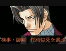 逆転裁判123 成歩堂セレクション~2編~[実況]#20