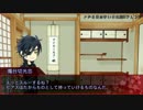 【とうらぶ】永い後日談のレア４ニカ　9【ネクロニカ】