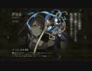 【SINoALICE ーシノアリスー】メニュー画面BGM【30分耐久】