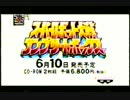 スパロボ･ガンダムCM