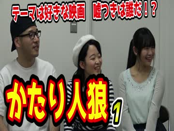 人狼】うだわく４期スタート!かたり人狼実況プレイ1【うだわく