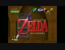 【RTA】ゼルダの伝説 時のオカリナ No Doors 47:50【part1】