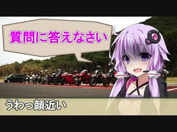 【結月ゆかり車載】ゆかりさん、ツーリングに行きませんか？ Vol.1