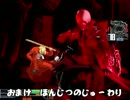 【MUGEN】　友人のくせになまいきだ　ikemen版24　【対人戦】