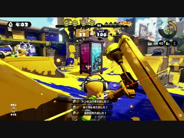 〔S+99〕スプラトゥーン part72〔テスラ〕
