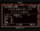 【実況】普通の腕前の人が【不思議のダンジョン】やってみた。Part47