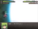 【実況】戦術とか下手な⑨が幻想少女大戦永を実況プレイpart15