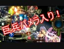 巨兵パメラ入り秘術ウィッチが意外と勝てる【Shadowverse/シャドウバース】