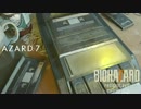 【実況】バイオハザード7-グロテスクVer.-　＃7【SHOUI】