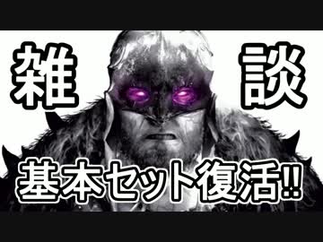 【開封大好き】基本セット復活について語る【MTG】