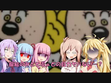 【CeVOIDays】第6話 ゆかマキたちといっしょ 前篇【VOICEROID実況】