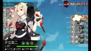もっちの艦隊記録その5-出撃!北東方面第五戦隊丙殲滅作戦-