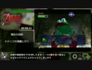 【RTA】ゼルダの伝説 時のオカリナ No Doors 47:50【part2】