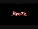 声優の卵が【殺戮の天使】を実況プレイ　Part6