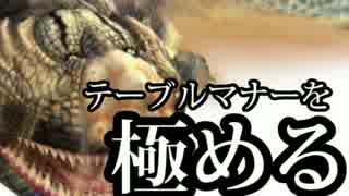 【MHXX】砥石ハンター戦記　18話【ゆっくり実況プレイ】