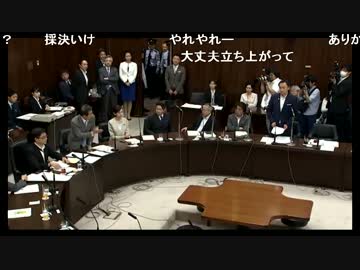【6.13】維新の質疑で民進党が露骨な質疑妨害【法務委員会】