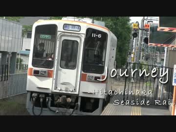 Journey -Hitachinaka Seaside Railway-
