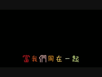 黑暗之光 Lyrics （Full Version）音檔