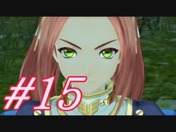 【テイルズオブベルセリア 実況プレイpart15】真の仲間