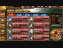 【城プロRE】仄暗い川の中から絶難全蔵【山科本願寺+入手易☆4,Lv65以下】