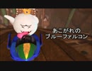 【実況】無免許でも運転がしたい！part3【マリカ8DX】