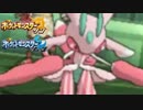 【実況】忘れ去られたポケモンたちの逆襲 Part5 -起点作りラランテス-