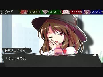 【ゆっくりTRPG】依姫と妹紅+αの一刀両断ダブルクロス　第二幕　第ニ話