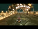 【マリオカート８DX】マリカでエンジョイ８【実況】