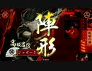 戦国大戦２をしつこく要求し続ける戦国大戦実況動画【part11】