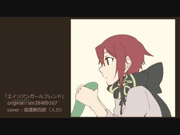 【人力刀剣】信濃「侵略された僕のハート」