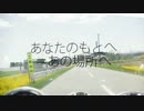 Ride on Journey ＃2　【竜飛崎開通編(後編)】