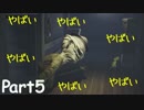 敵の手が長すぎるし、もう走るしかないわ【リトルナイトメア#５】