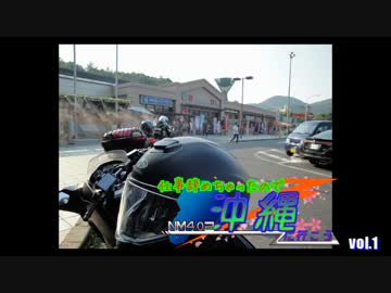 仕事辞めちゃったので沖縄に行こうvol.1