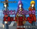 【朗読】タイセツな感情を見つける百合物語『Euphoric Create-SA-』43話