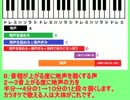 男性地声でHiE(高いミ)の出し方説明動画(歌向け)
