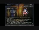 完結編まで通しでプレイ！幻想少女大戦永実況Part63