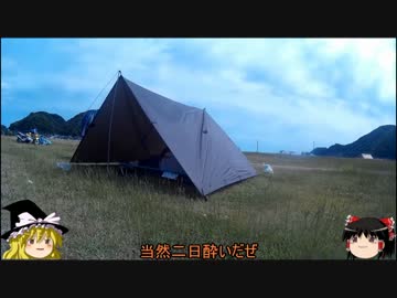 気比の浜キャンプ場で干物充2～3日目