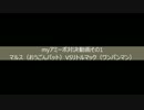 myアミーボ対戦動画その1 マルスVSリトルマック