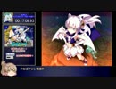 再走【R-18】ねぎドラ　NORMALEND　00:17:14.23【RTA】