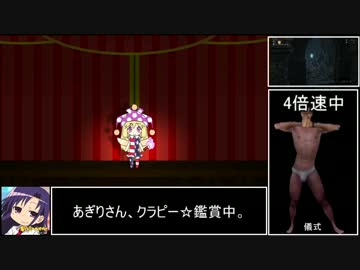 ブラッドボーン_トロコンRTA_4時間32分09秒_Part08/14