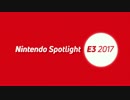 Nintendo Spotlight E3 2017 プレゼンテーション映像