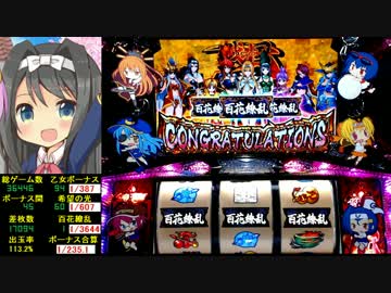 パチスロ 戦国乙女 強カワ乗せ、1回の決戦で7揃い7回以上を目指す part17